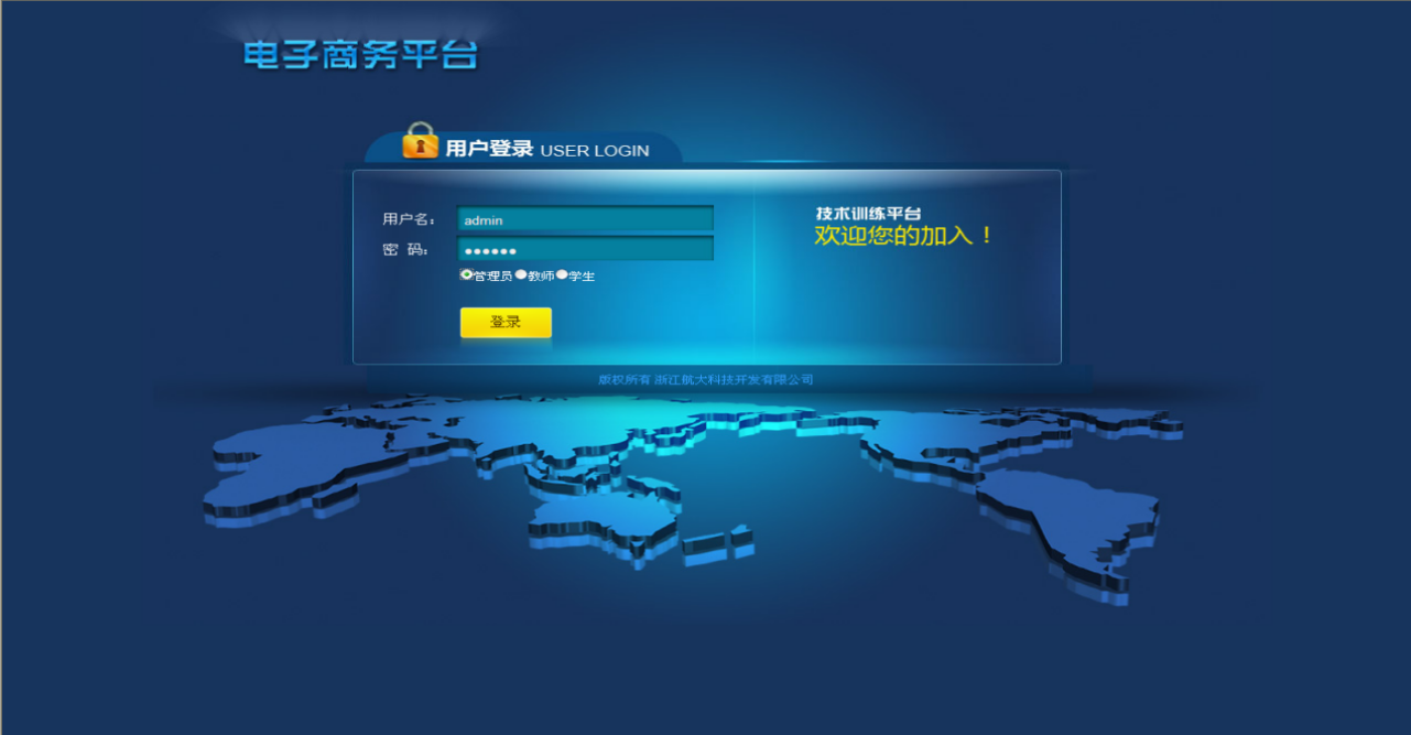 浙科電子商務(wù)開發(fā)平臺(tái)