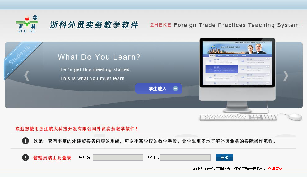 浙科外貿(mào)實(shí)務(wù)教學(xué)軟件