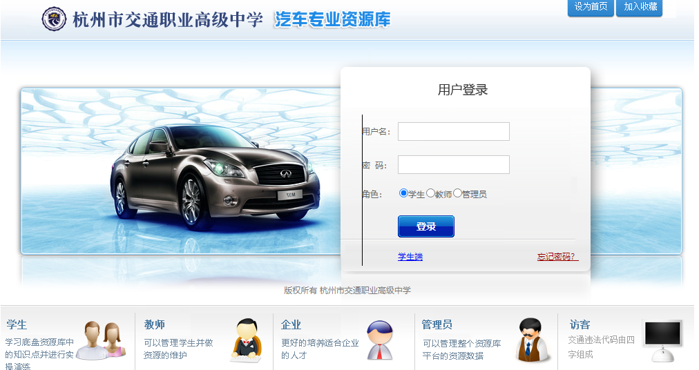 浙科汽車底盤軟件及數(shù)字化資源庫平臺(tái)