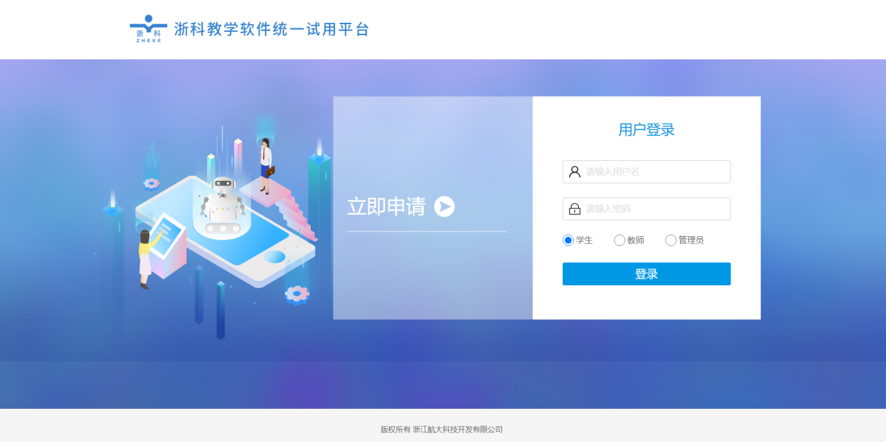 浙科物流電子沙盤教學(xué)軟件