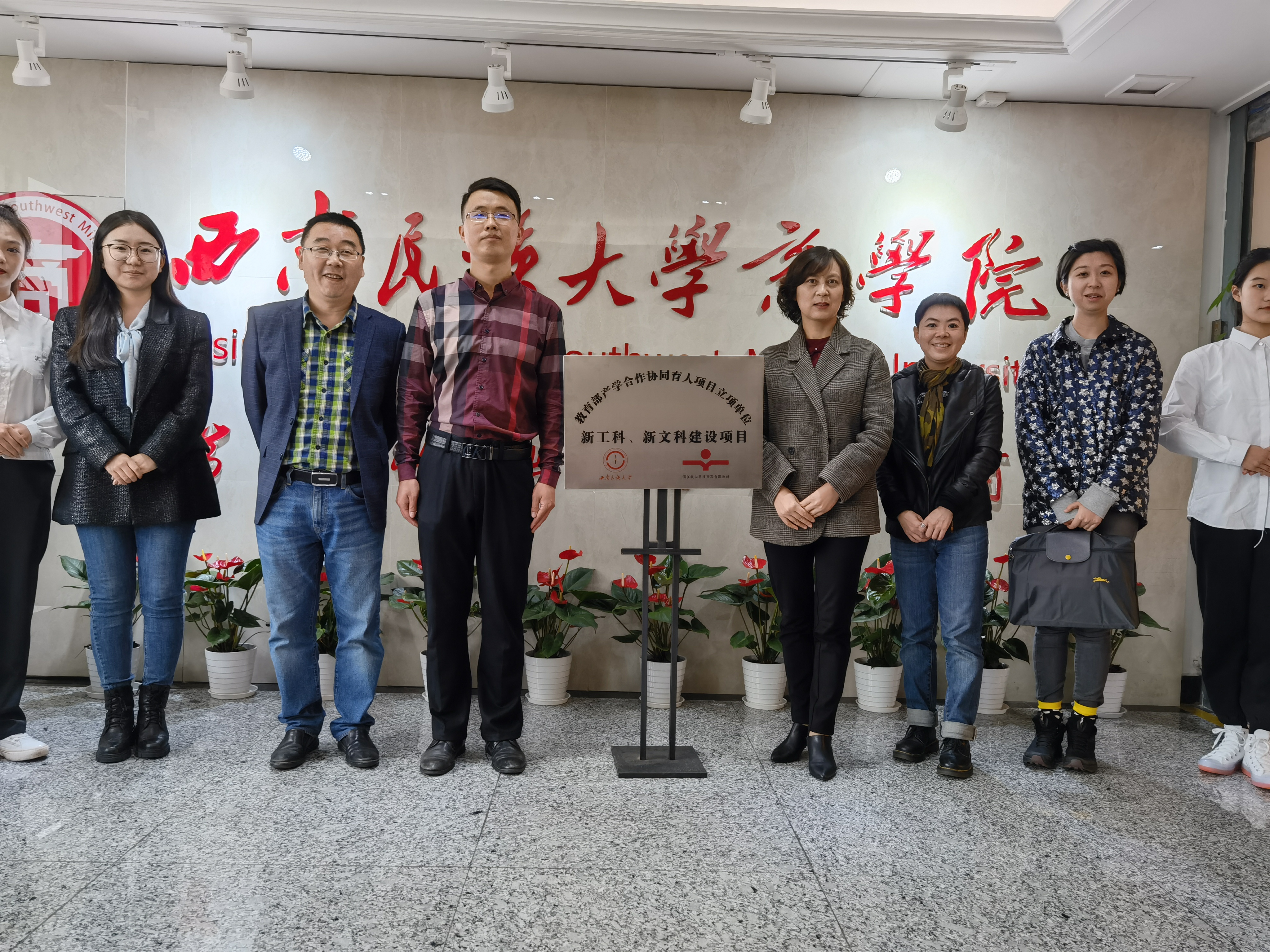 西南民族大學(xué).jpg