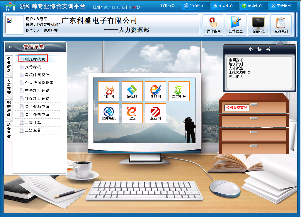 人力資源3.png