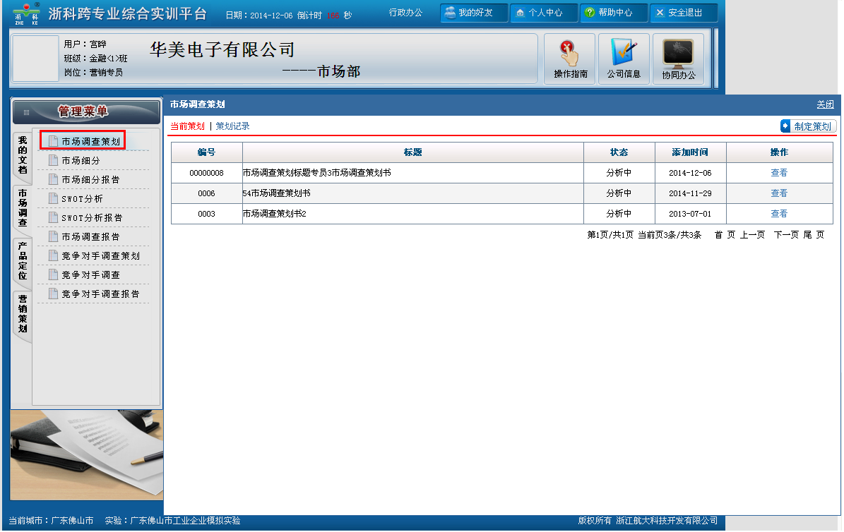 市場營銷1.png