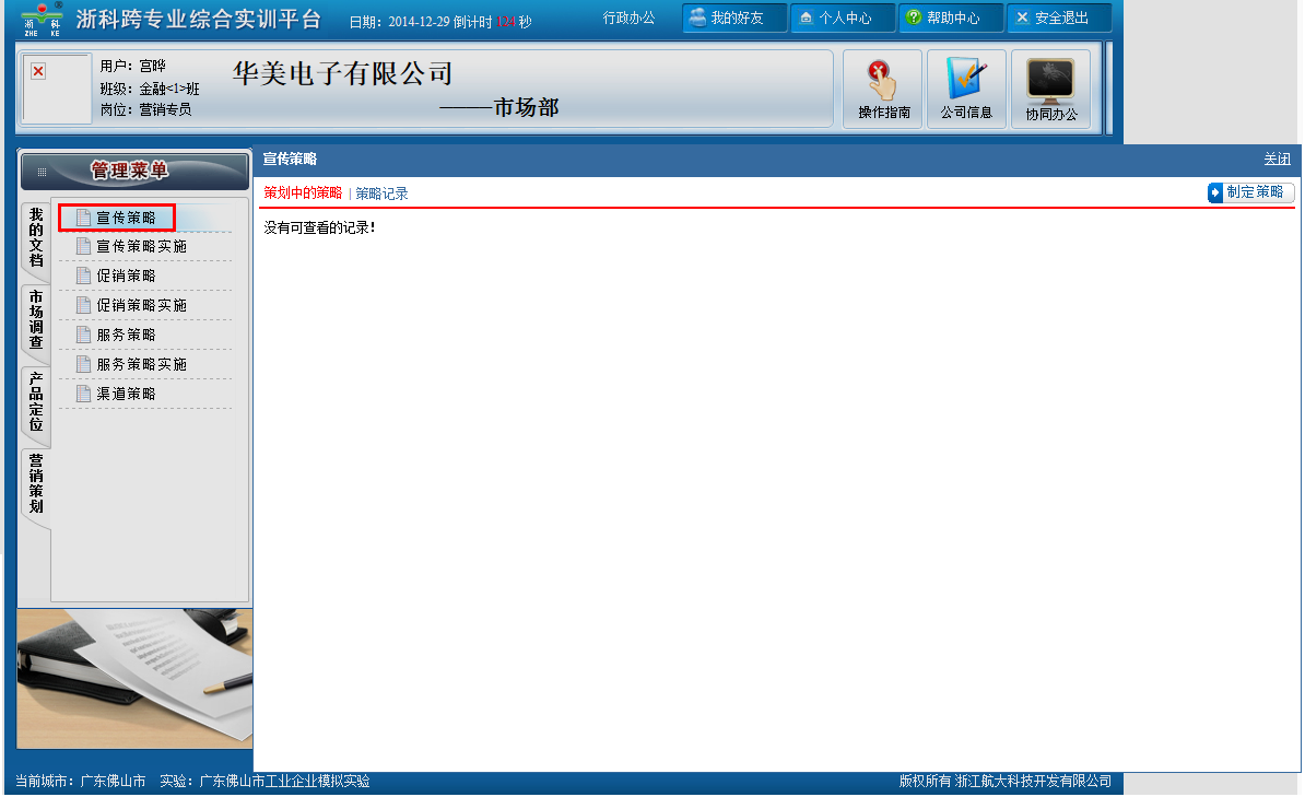 市場營銷3.png