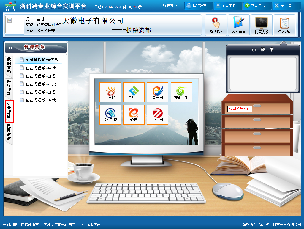 企業(yè)間1.png