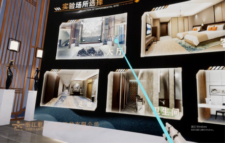 五星級(jí)酒店客房服務(wù)與管理實(shí)訓(xùn) VR 教學(xué)軟件
