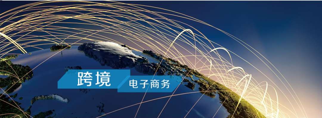 《浙科跨境電商創(chuàng)業(yè)實訓平臺》全新升級