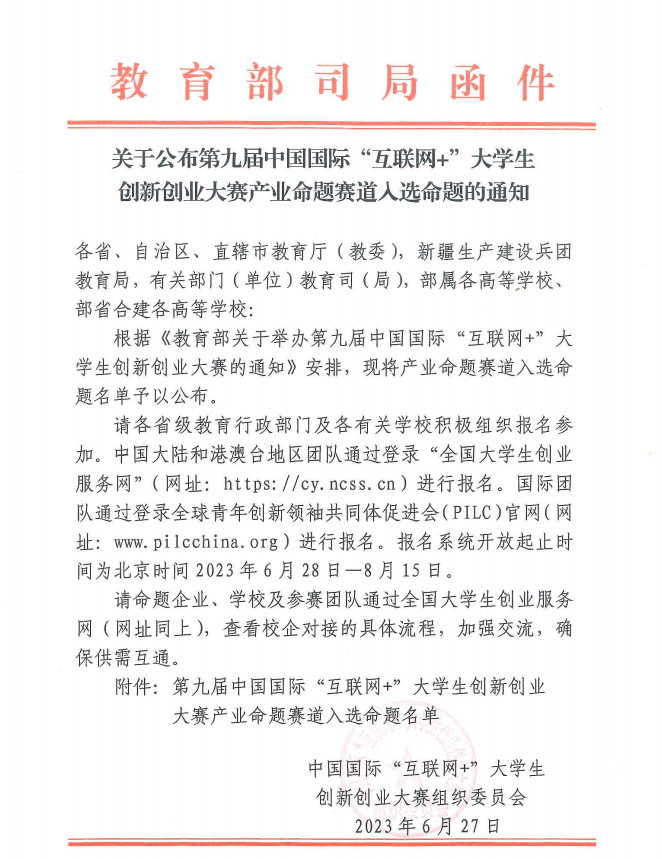 互聯(lián)網(wǎng)+大學(xué)生創(chuàng)新創(chuàng)業(yè).png